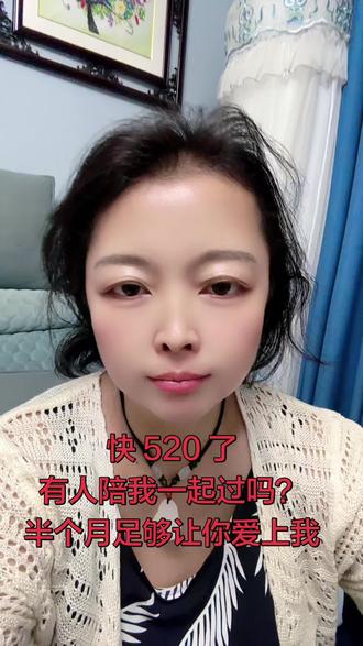 还有十来天就 520 了,有人陪我过吗?#情感共鸣 #告白 #激励能量