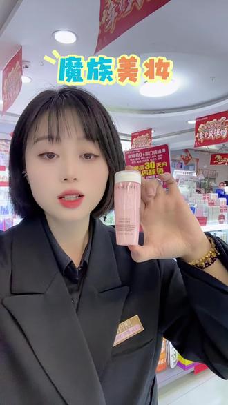 兰蔻19.9小粉水#新疆#彩妆护肤 #好物安利 #划算@魔族美妆南湖店石亚丽MOZU