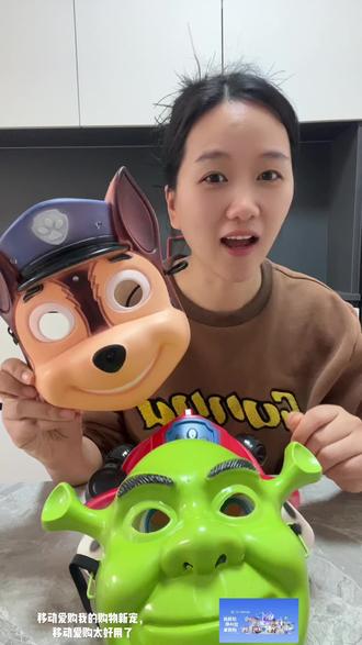 #用移动挣AI豆享爱购 @移动爱购