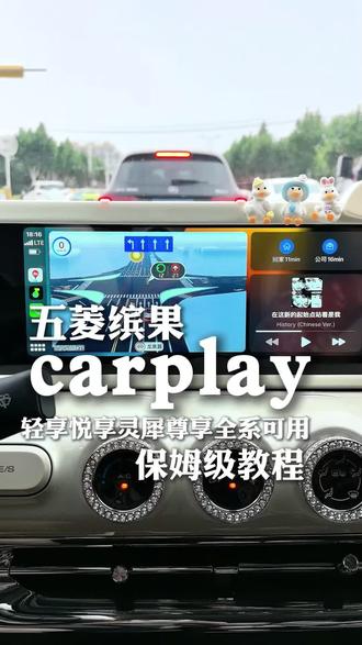 五菱缤果全系升级hicar和carplay,缤果尊享版、悦享版、灵犀版、缤果plus、缤果suv、宝骏云朵、宝骏悦也...#五菱缤果 #车载互联 #carplay #hicar