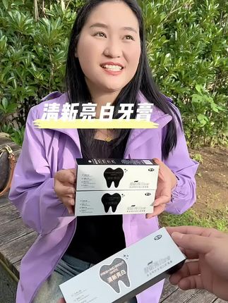 想要不被嫌弃 就要不断提升自己 不要指望男人对你一辈子不变心。 #夫妻相处之道 #牙膏 #清新亮白牙膏