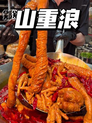 必抢!十几种小吃免费吃的重庆耙火锅!据说在郑州超火!开到杭州居然还上了这么优惠的代金券!#山重浪重庆耙火锅#杭州美食#杭州火锅 #宝藏小店#比会吃更惠吃