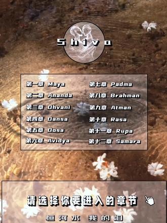 恒河水 我的泪#Shiva #夜行灯花宵 #沈叙 #商谨yp:dy南京锁 @DOU+上热门 #热点