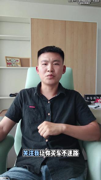 在合肥征信不好可以买车吗? #合肥#以租代购#征信不好可以买车吗#征信不好购车#黑户可以分期买车吗