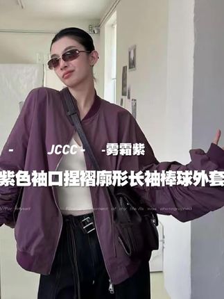 一眼爱的棒球服 版型超绝 紫色袖口捏褶廓形长袖棒球外套 #棒球服 #版型好看 #紫色系 #棒球服穿搭 #休闲减龄穿搭