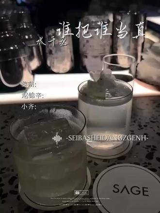 你喜欢的不是我吗?#赵锦辛 #黎朔 #谁把谁当真 #水千丞 #188男团