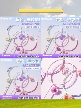 kawasaki/川崎羽毛球拍均衡之刃对拍新款超轻甜心系列高颜值学生#羽毛球拍#球拍#高颜值球拍#学生羽毛球拍#川崎羽毛球拍
