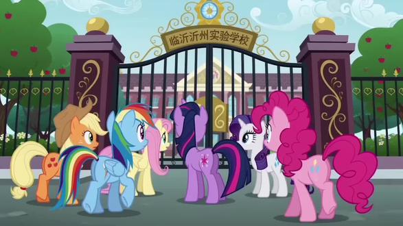 #临沂沂州实验学校 #小马宝莉AI