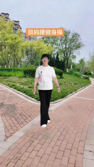 又来锻炼身体了#广场舞#颈肩腰健身操
