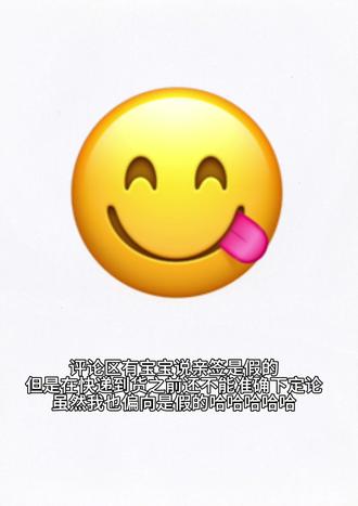 期待一下吧,说不定是真的哈哈#马上迎财神 #小卡 #宋威龙 #赵今麦 #周边