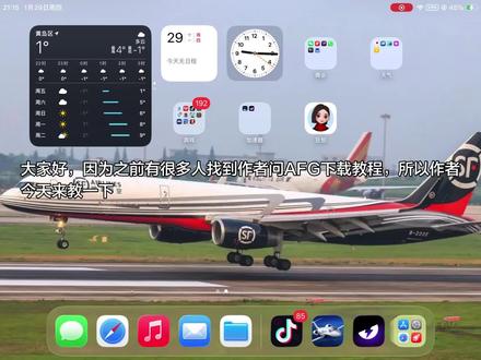 aeofly下载方法(苹果版)切记,不要再登录上后去升级账户安全性