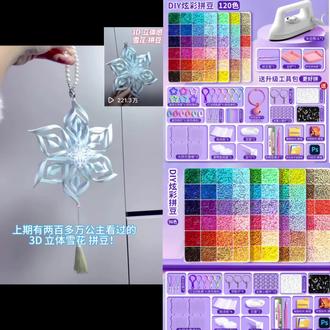 立体雪花拼豆教程来啦#拼豆#拼豆日记#教程