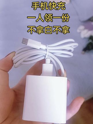 #充电器 #快充充电器#充电线 #数据线