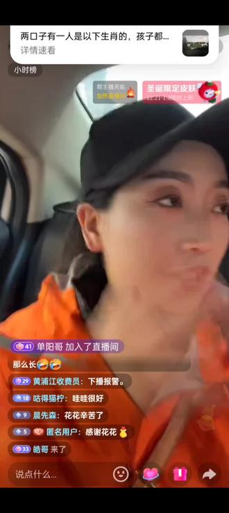 韦山要好好学习了,粉丝喜欢山花组合,给花花投喂#韦山#花花#老六荒野