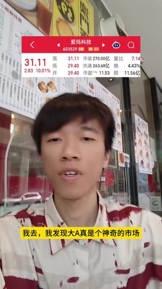 买电动车送外卖#股民#理财 #大盘