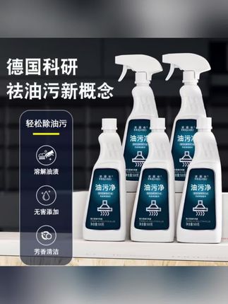 黄子韬推荐FARLOSS/法露仕泡沫油污净灶台瓷砖厨房家庭清洁剂家用装去油去污#好物推荐🔥 #居家好物 #生活小妙招 #种草#厨房灶台油污专用泡沫清洁剂