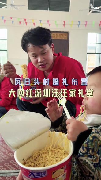 新田瓦日头村婚礼布置,来到了我们湖南大网红深圳汪汪家的礼堂 #农村婚礼现场布置 #创作者中心 #创作灵感 #家有喜事婚庆策划 #深圳汪汪家 @深圳汪汪家