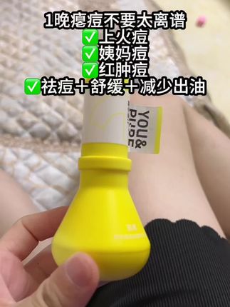 #祛痘神器 #祛痘好物 谁懂!本油痘肌真的挖到宝了!羽素这个祛痘大灯泡我直接封神!#祛痘灯泡#祛痘