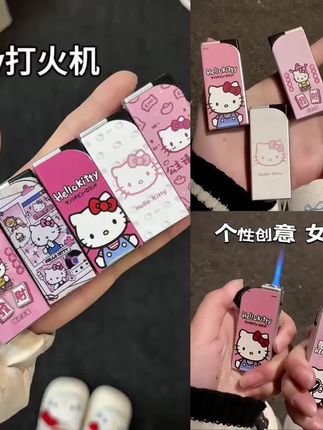 新款卡通HelloKitty新款防风打火机蓝焰直冲创意可爱女孩子礼物#hellokitty #防风打火机 #女孩子礼物 #爆款热卖中#厂家直发品质保证
