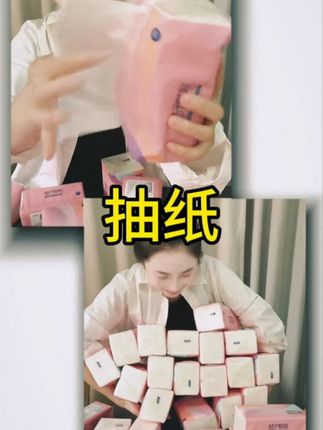 #好物推荐 别以为便宜没好货,它质量超赞,数量超多。一次抽取一张,轻松方便,量大又实惠,是居家必备的好物,快来抢购!#桔子姑娘纸巾