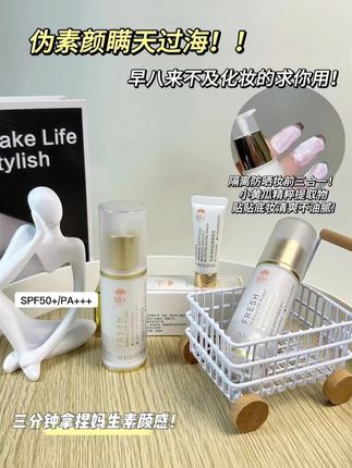 毛戈平隔离霜推荐 。超好用的。毛戈平隔离真的很适合的懒人!一瓶就搞定了隔离+妆前+素颜霜!质地像奶油一样,润润的延展性很好用它很服帖!不会起卡粉起皮!就很自然!就像自己的皮肤一样我愿称之为:黄皮提亮小能手!每次用量不用太多涂上去就是很自然的提亮,毛孔跟一般瑕疵都能遮盖,全脸提亮涂完它再加个粉饼,三分钟就可以出门!# 伪素颜 #好物推荐🔥 #好东西一起分享 #好店推荐
