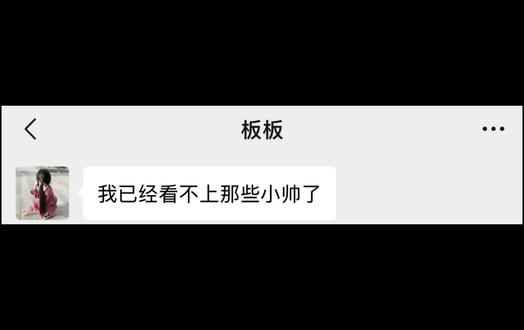 大帅来了#会火本人 #搞笑 #抽象 #聊天记录 #树洞 @风与铃私语