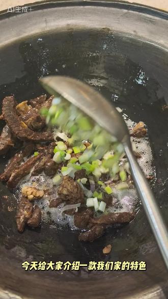 #抖音美食创作者 #美食视频 牛肉沙葱焖面