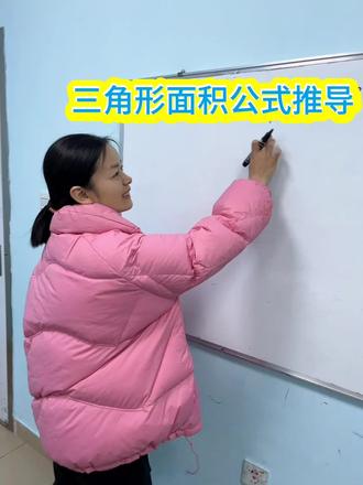 五年级三角形面积公式推导#五年级数学