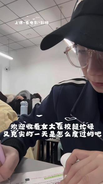 Vlog|在校忙碌又充实的一天vloger#正能量