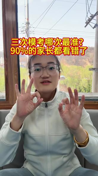 #初三一模 #初三二模 #初三三模 #家长必读 #临汾初中 三次模拟考,决定不了全部,但是要认清三次模拟考的意义,让考试真正的有结果