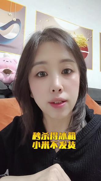 小米连这点格局都没有吗#小米#雷军