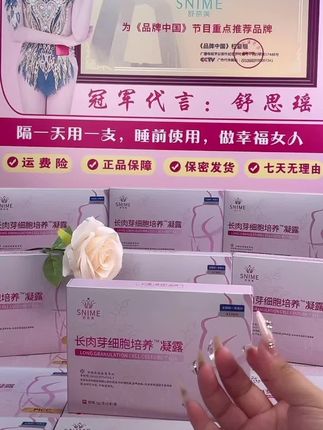 舒奈美#好东西一起分享 #自用好物分享 #女人一定要活成自己喜欢的样子