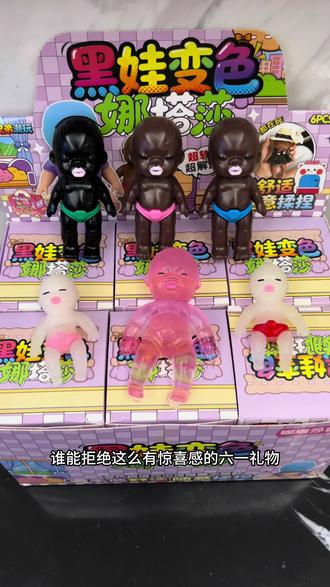 谁家小朋友能拒绝这个最近很火的#娜塔莎惊喜盒 ,小朋友收到会特别开心!#黑娃娃解压玩具#娜塔莎#六一礼物儿童节礼物