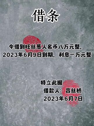 无论任何人找你借钱,一定要让他签订这个正规借条来保障自己的权益!#借条#借钱