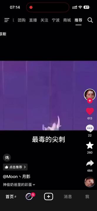 我已到达抖音最深处#抽象