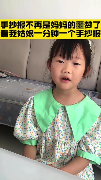 手抄报原来这么简单就能做出来!不用再绞尽脑筋想 费心巴力画了!有手就能做的超简单啊 手抄报教程 手抄报内容 六一手抄报 六一儿童节手抄报 手抄报模版#手抄报 #手抄报线稿 #剪映 #剪映图片设计 #六一手抄报
