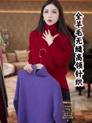 全羊毛无缝高领针织打底衫 #打底衫 #懒猫nono #针织衫 #全羊毛 #我的双11必买清单