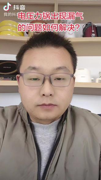 电压力锅出现漏气的问题如何解决?