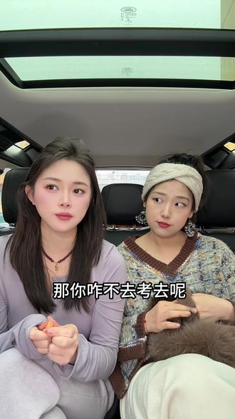 大家当年不上清华是什么原因?
#闺蜜日常 #内容太过真实 #高考 #高情商聊天 #说话技巧