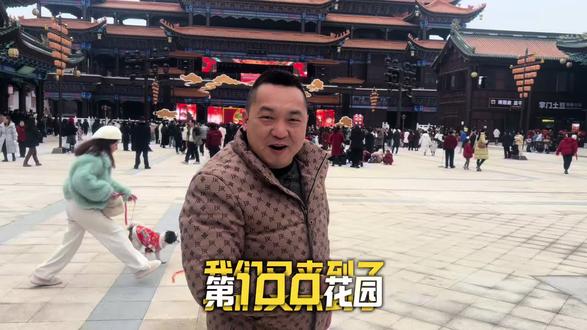 #汉服婚礼 岳池曲艺百花园 #汉服活动 #汉婚仪式 #岳池同城