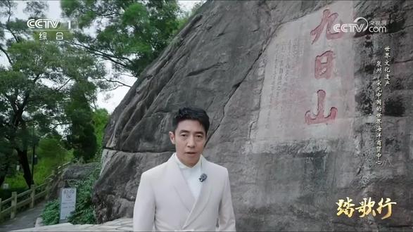 #踏歌行泉州 泉州作为宋元中国的世界海洋商贸中心,向海而生、因海而兴,这里的故事藏着拼搏与传承、开放与坚守,一同走进泉州去感受这座千年古城跨越时光的历史回响。#跟着撒贝宁踏歌行泉州 #来泉州怎么玩 #泉州不赶路旅行指南