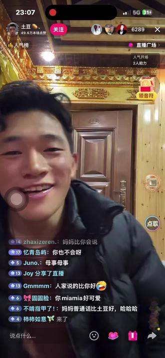 biabiamiamia~笑死我了哈哈哈哈哈#土豆 #直播录屏分享 #憋住不准笑