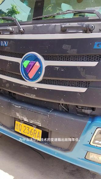 为什么沃尔沃技术的变速箱出故障率低,那是因为用的是75W85自动挡齿轮油。反之故意率高是有原因的……服务站用75W90,更夸张的用80W90齿轮油,就是粘度大,阻力大,磨损太大,费燃油……卡车AMT变速箱油30万公里换油周期,(沃尔沃及沃尔沃技术的变速箱40万公里换油。用用样的油)其实对卡车来说也就两年时间。我们重卡用的(75W80齿轮油,在中国只有我们有)是集众多顶级原材料打造的顶级产品。顿挫感或跳档不灵敏问题一并解决,并百公里节省柴油至少1升。发出来就是你没有的,你们用75W80时,我们就用75W65,60万公里换油,永远比你小10个粘度,更节能,更抗磨……行驶里程更长。