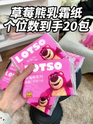 谁还没有用过甜甜的柔纸巾,迪士尼家的柔纸巾个位数到手20包柔纸巾,软乎乎的擦起来真的很舒服!#迪士尼 #柔纸巾 #乳霜纸 #母婴好物 #好物分享