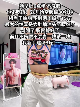 别小看这个软呼啦圈,就这一个动作不跑不跳!不仅瘦肚子瘦腰还能瘦全身,每天怒甩30分钟#轻松甩掉大肚腩 #暴汗燃脂瘦全身 #呼啦圈收