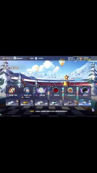 也是在平板上玩上QQ飞车了