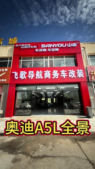 奥迪A5L阿尔派360全景 原车界面#东胜阿尔派#东胜全景#东胜360#东胜导航#阿尔派全景