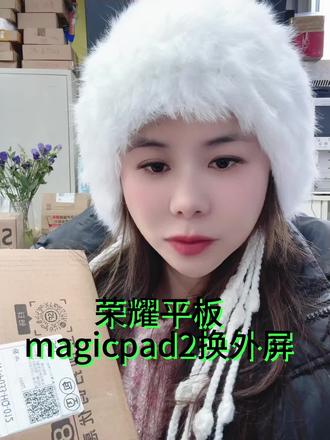 荣耀平板 magicpad2换外屏#武汉手机维修#专业维修#上热搜🔥