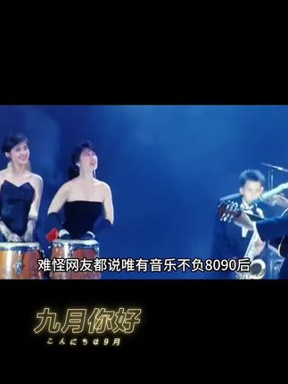 8090年代经典怀旧老歌#一代人的回忆 #经典老歌 #怀旧老歌 #上热门🔥 #老歌回顾 @DOU+小助手 @DOU+上热门 @Dou+流量推送 @抖音创作小助手