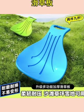 #儿童滑草板 滑草板儿童加大加厚滑雪板冬季小孩滑沙板玩具草地滑板滑草坡#加厚滑雪板 #户外遛娃玩具 #滑沙板装备 #小孩草地滑板